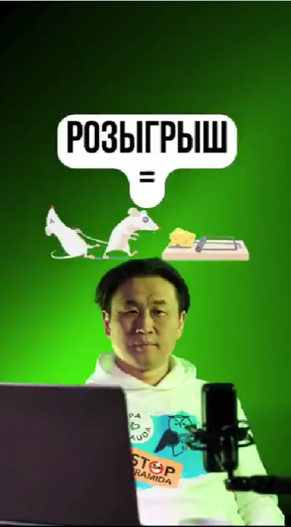 Фишинг | Вопрос-Ответ | Розыгрыши в социальных сетях = сыр в мышеловке?